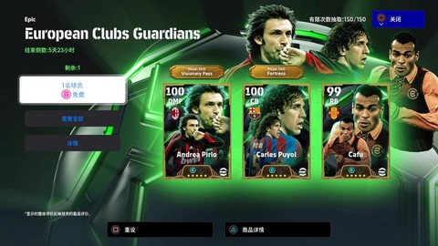 实况足球音乐是什么