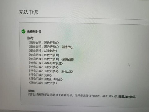 使命召唤ol怎么投诉[图2]