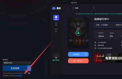 如何下载暗黑破坏神