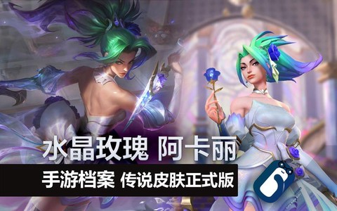 英雄联盟皮肤怎么变色