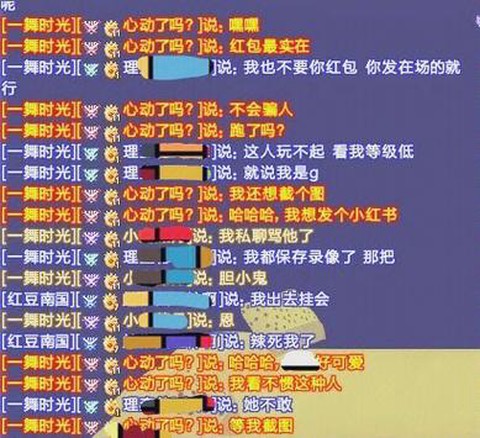 为什么qq炫舞不能玩[图2]