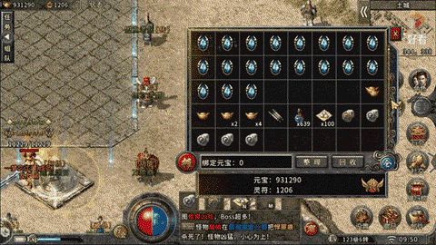 热血传奇元宝怎么得[图1]