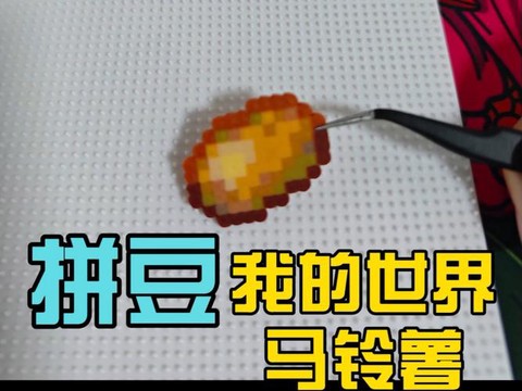 迷你世界土豆怎么收获[图2]