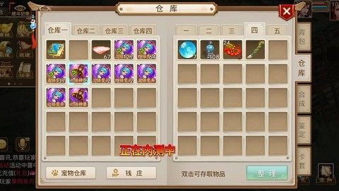 问道手游内测服怎么玩