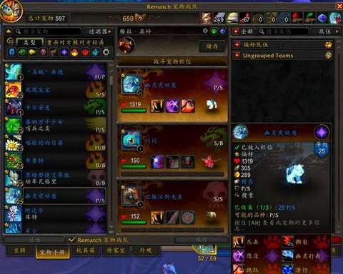 魔兽世界宠物怎么加血[图2]