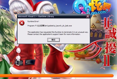qq炫舞为什么卸载不了
