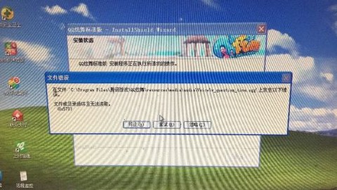 qq炫舞为什么卸载不了[图1]