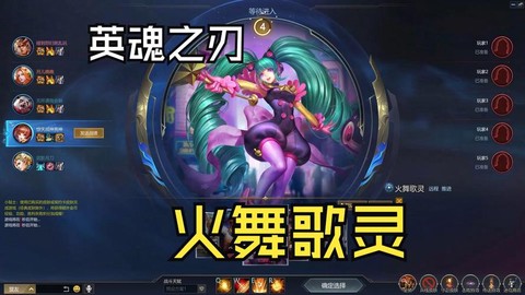 玩儿英魂之刃什么歌[图2]