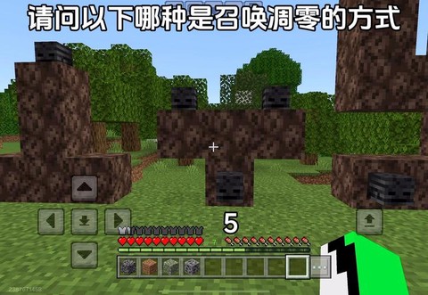 我的世界如何困住凋零[图1]