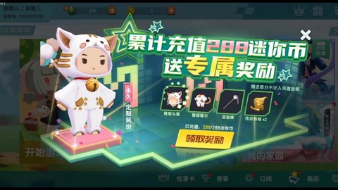 迷你世界怎么充值迷你币