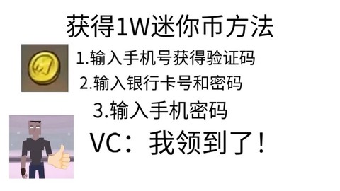 迷你世界怎么充值迷你币[图1]