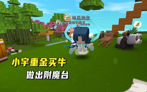 迷你世界的牛怎么繁殖