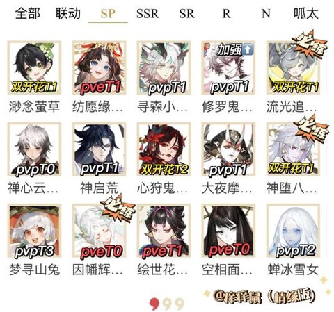 阴阳师式神应援怎么玩