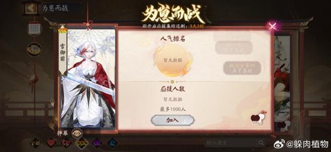 阴阳师式神应援怎么玩[图1]