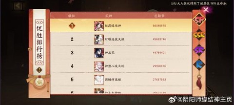 阴阳师式神应援怎么玩[图2]