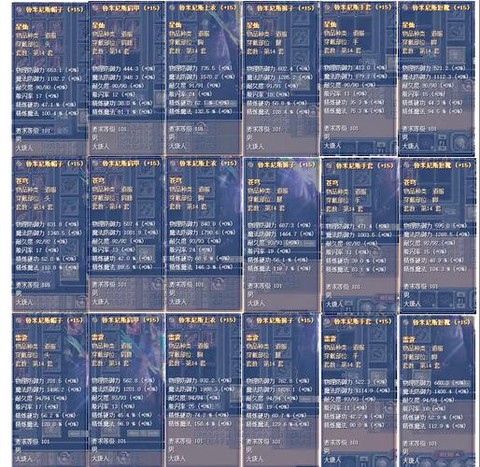 武林外传防具怎么升级[图1]