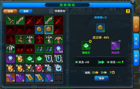 武林外传防具怎么升级[图2]