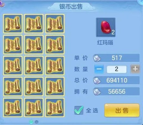 神武金币怎么花最划算[图2]