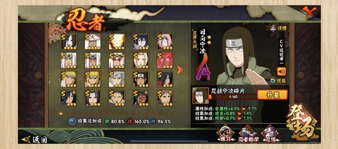 火影战记官网是什么[图1]