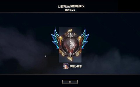 王者荣耀黑铁什么段位[图1]