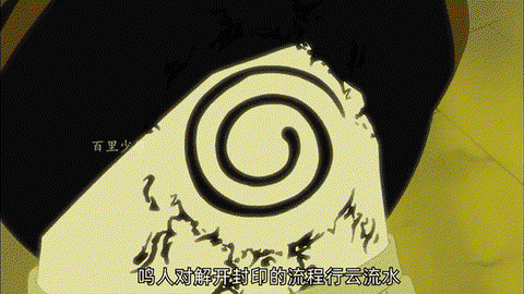 火影忍者封印术怎么说[图2]