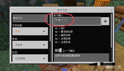 我的世界怎么传送自己[图2]