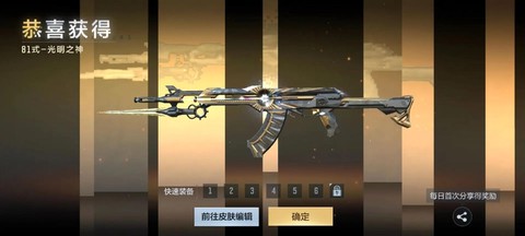 穿越火线手游怎么卡枪[图2]