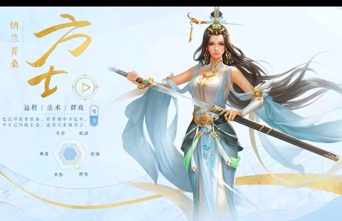 倩女幽魂新手玩什么职业好[图1]