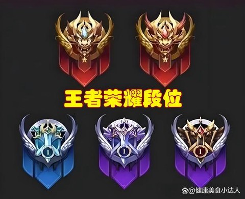 王者荣耀怎么提段位