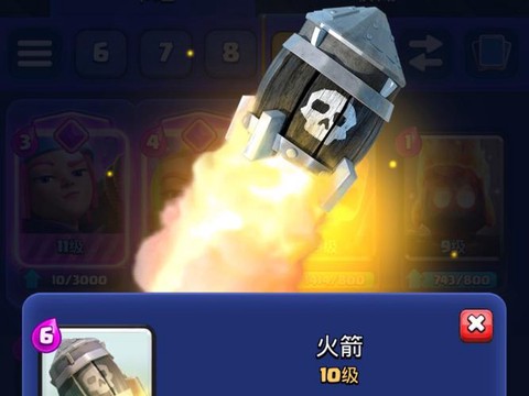 皇室战争怎么同时开启[图2]