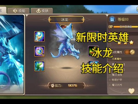 龙之谷冰龙s怎么获得[图1]