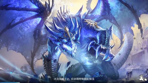 龙之谷冰龙s怎么获得[图2]