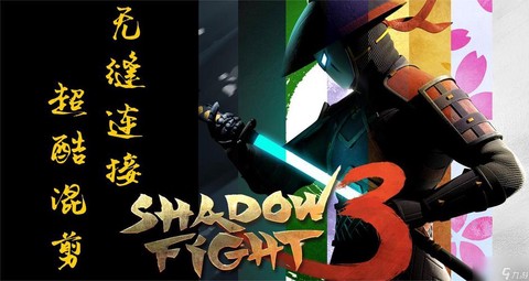 暗影格斗3为什么打暗影[图2]