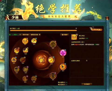 天龙八部秘籍怎么获得[图2]