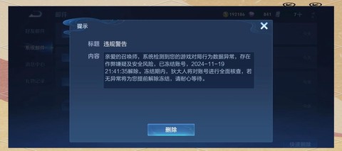 如何申请英魂之刃封号[图1]