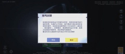 如何申请英魂之刃封号[图2]