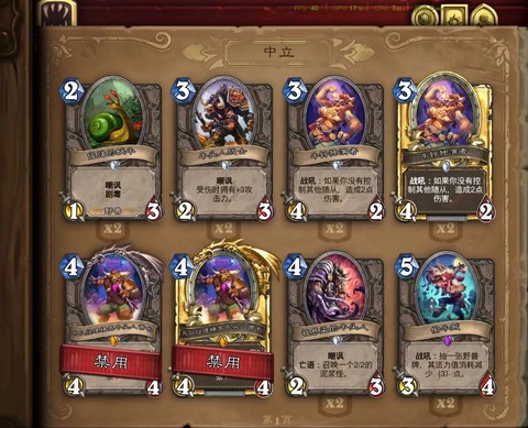 炉石传说冒险怎么打