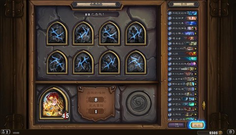 炉石传说冒险怎么打[图2]