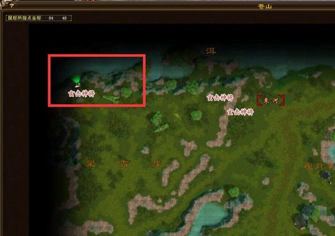 天龙八部苍山怎么去