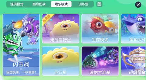 球球大作战怎么升仙