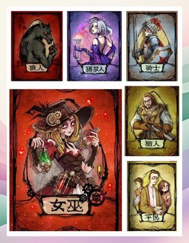 狼人杀昵称颜色怎么卡