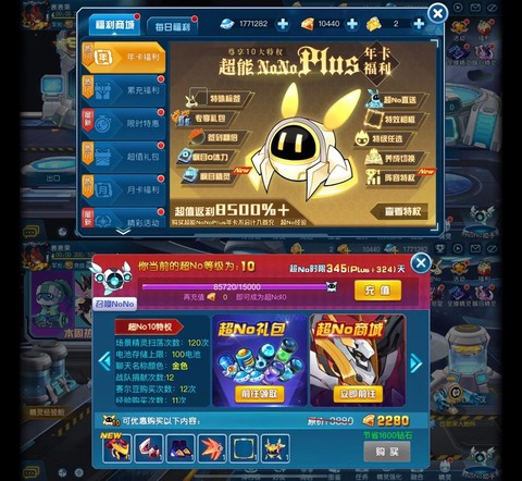 什么浏览器玩赛尔号稳[图2]