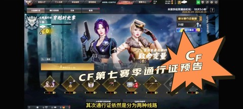 穿越火线手游怎么玩