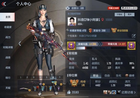 穿越火线手游怎么玩[图2]