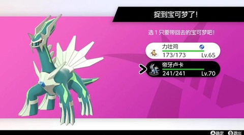 如何培育闪光宝可梦[图2]