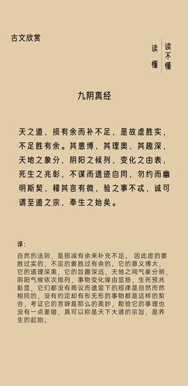 九阴真经缺蓝怎么办