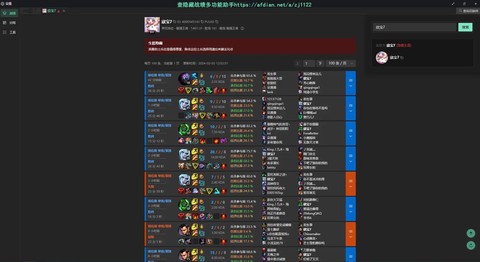 英雄联盟怎么查看战绩