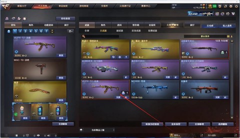 穿越火线怎么刷永久武器[图1]