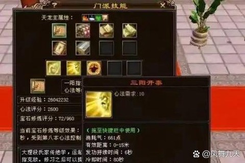 天龙八部副本怎么进[图1]