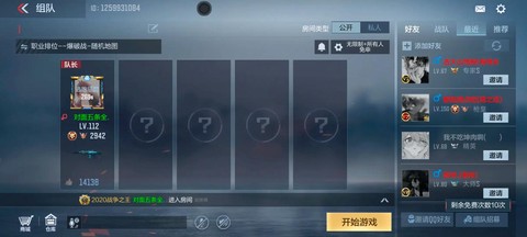 穿越火线怎么退出游戏